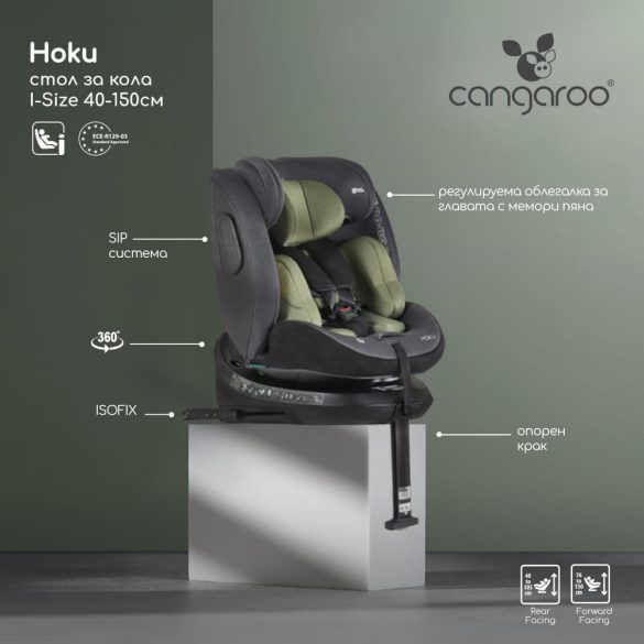 HOKU autós ülés támasztó lábbal SZÜRKE
